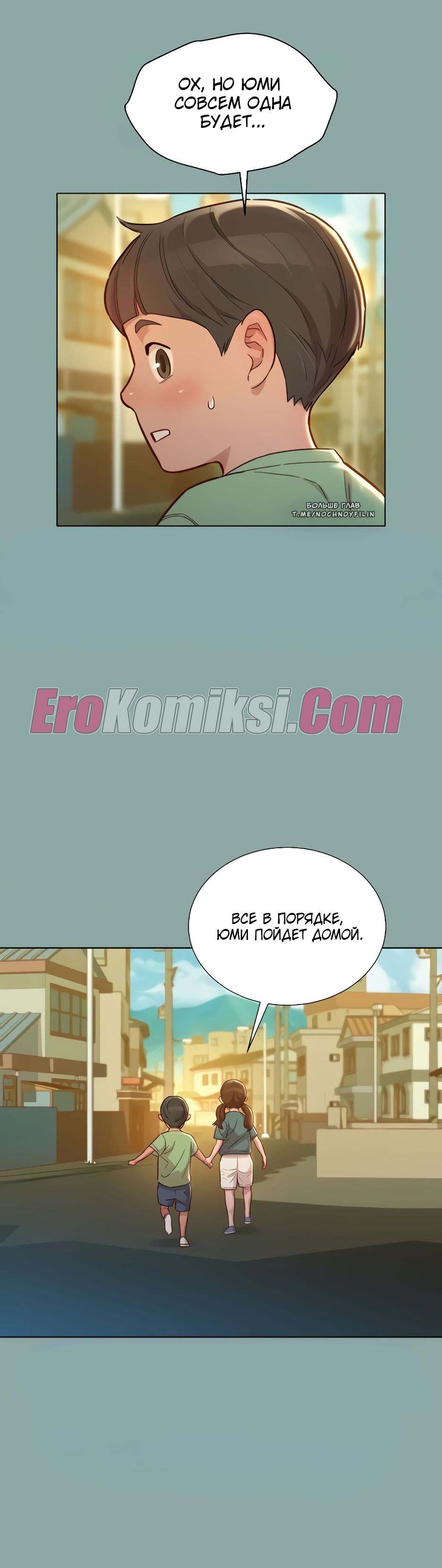 68-2 Порно комикс Сестра по соседству. Часть 140-143.