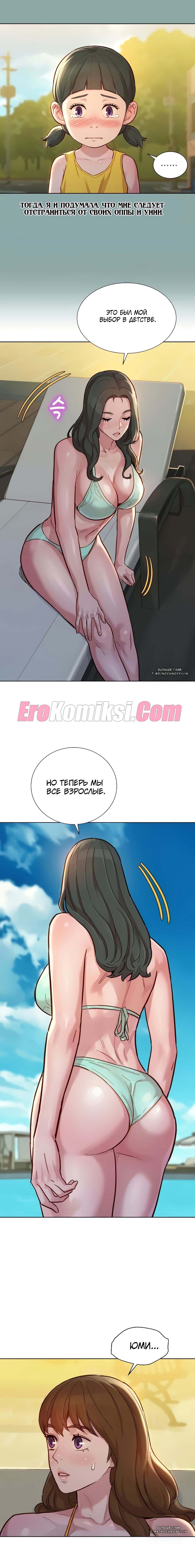 69-2 Порно комикс Сестра по соседству. Часть 140-143.