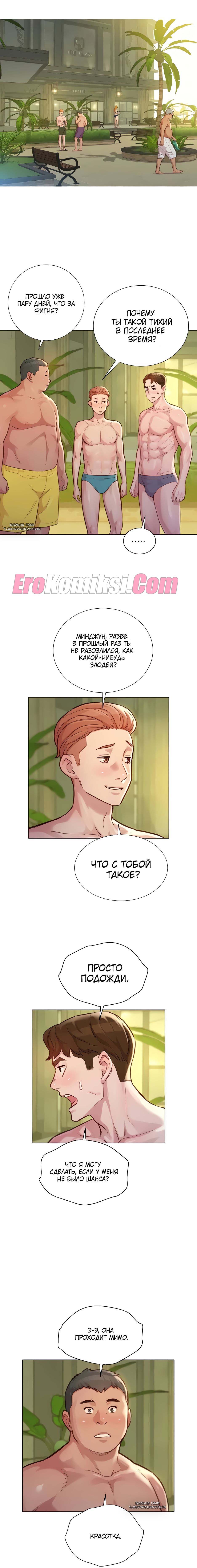 71-2 Порно комикс Сестра по соседству. Часть 140-143.