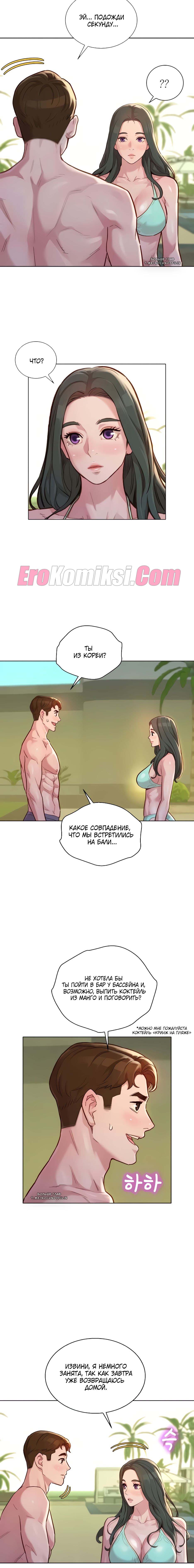 73-2 Порно комикс Сестра по соседству. Часть 140-143.