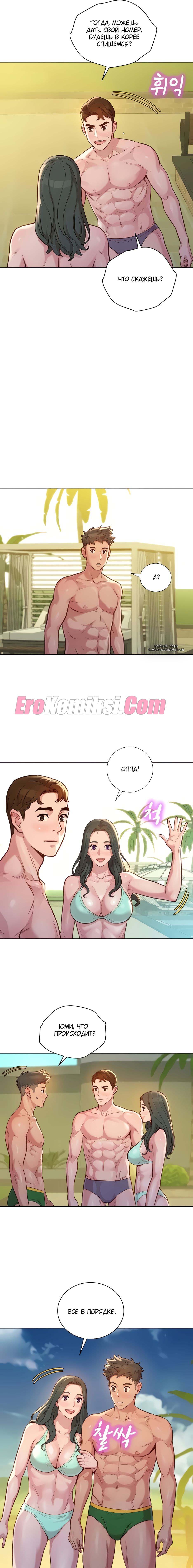 74-2 Порно комикс Сестра по соседству. Часть 140-143.