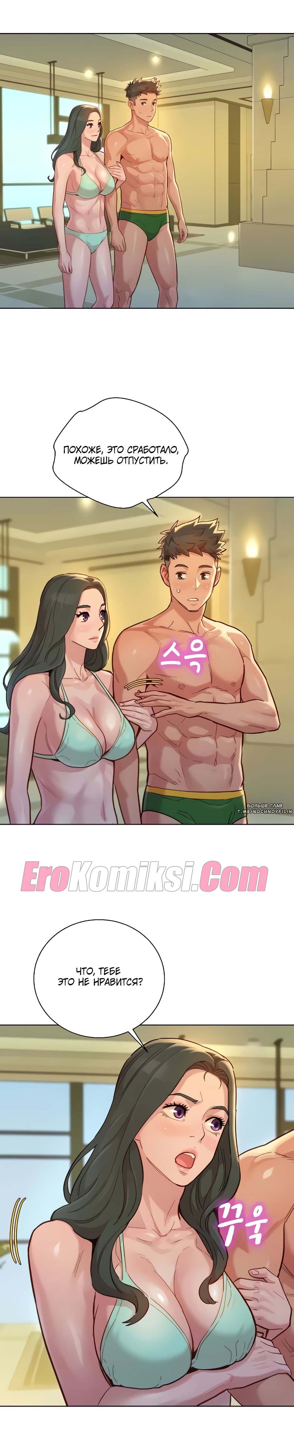 77-1 Порно комикс Сестра по соседству. Часть 140-143.