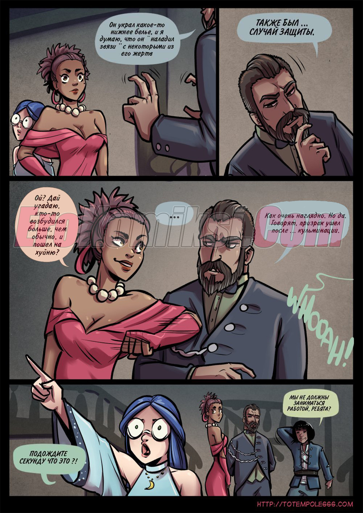 017-10 Порно комикс Волшебница. Часть 24. ОБНОВЛЕНО!!! Добавлены новые страницы!!!