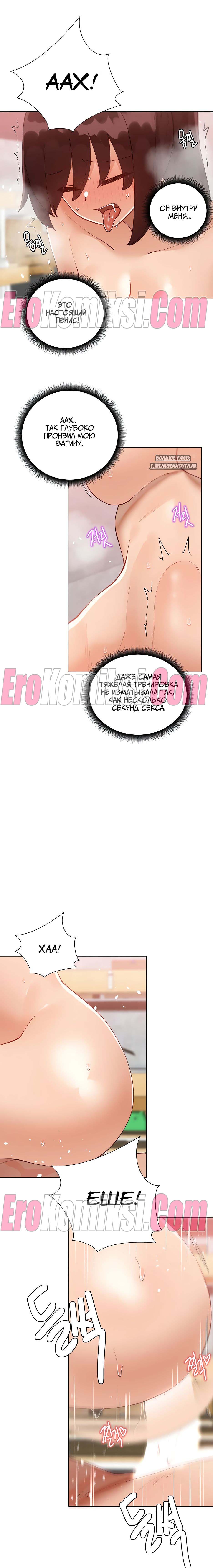 10-18 Порно комикс Репетиторство. Часть 44.