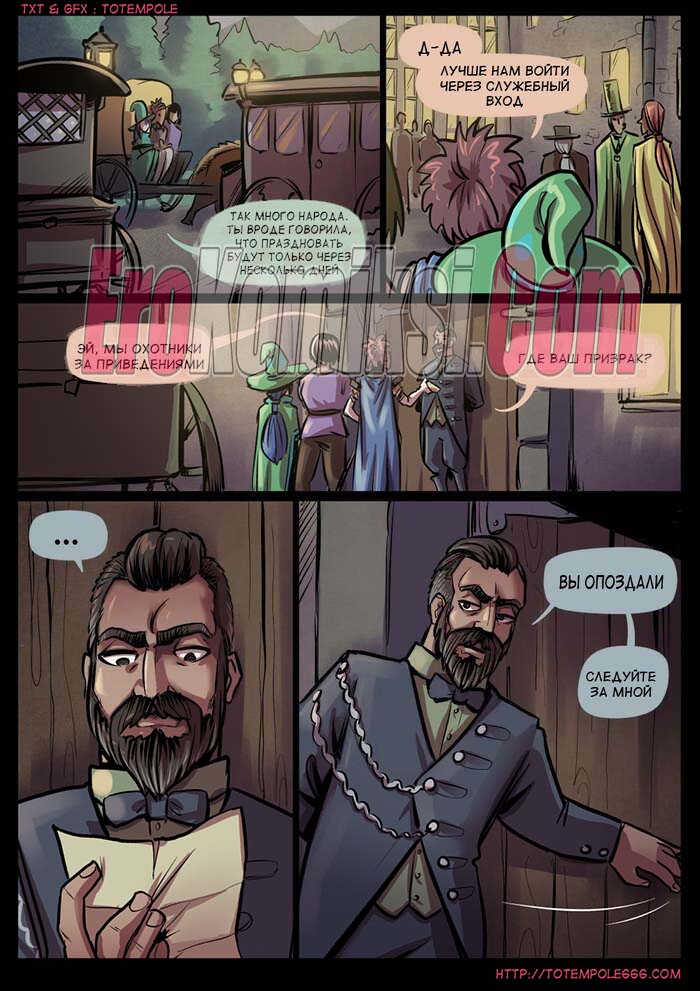 12-35 Порно комикс Волшебница. Часть 24. ОБНОВЛЕНО!!! Добавлены новые страницы!!!