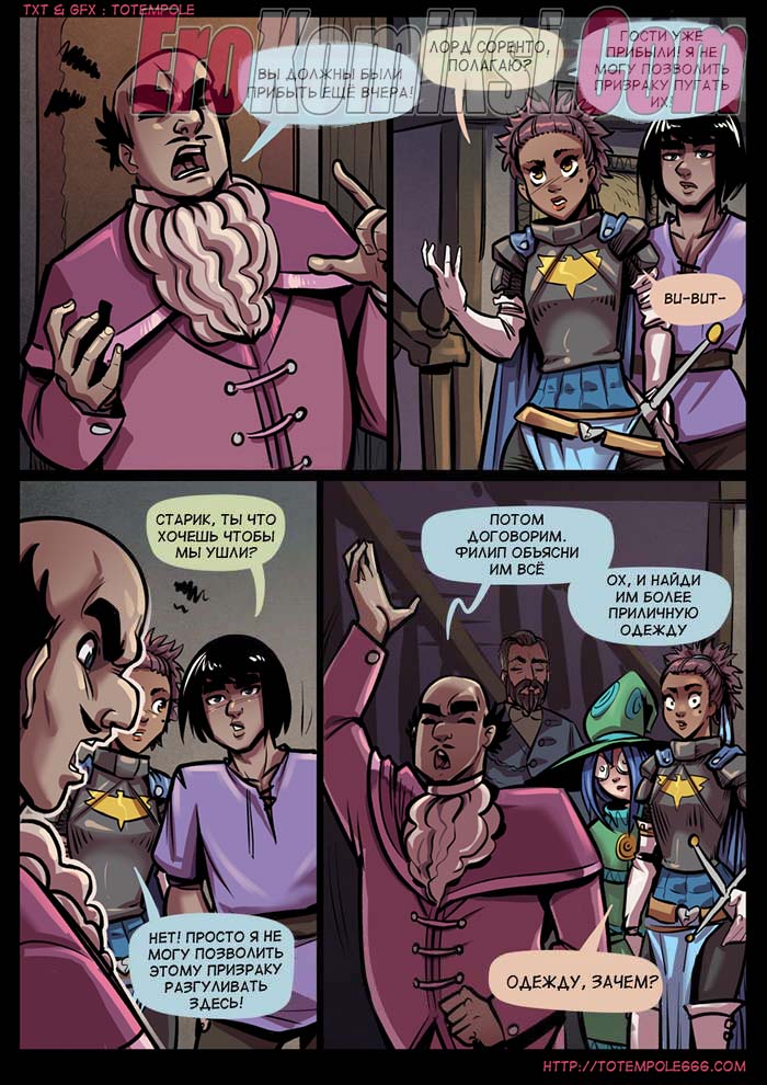 13-33 Порно комикс Волшебница. Часть 24. ОБНОВЛЕНО!!! Добавлены новые страницы!!!