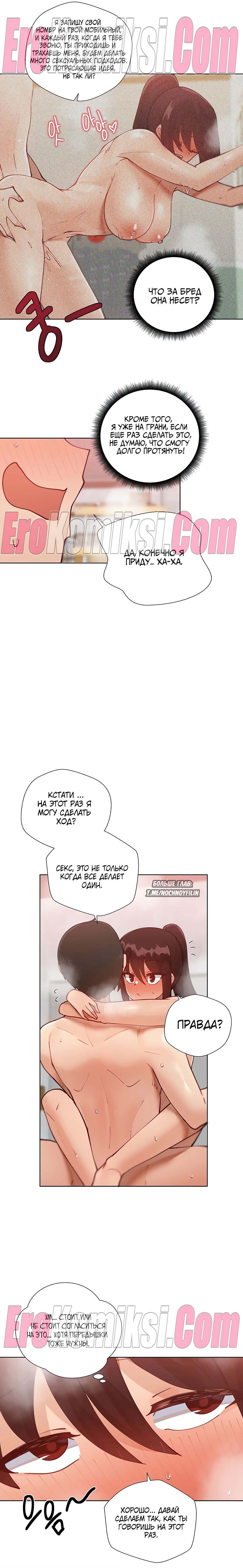 14-13 Порно комикс Репетиторство. Часть 44.