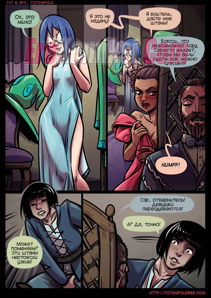 14-31 Порно комикс Волшебница. Часть 24. ОБНОВЛЕНО!!! Добавлены новые страницы!!!