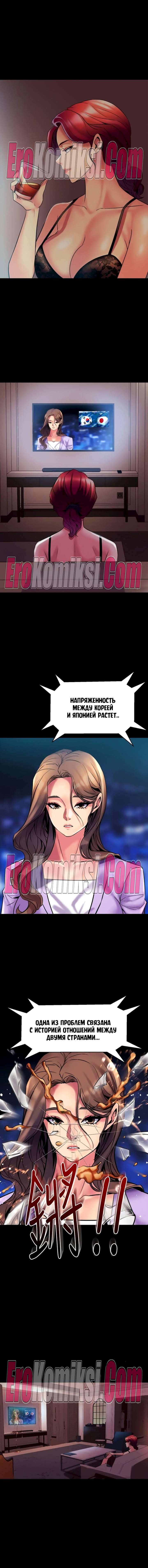 14-kopiya-17 Порно комикс Жизнь с бывшей женой. Часть 18-24.