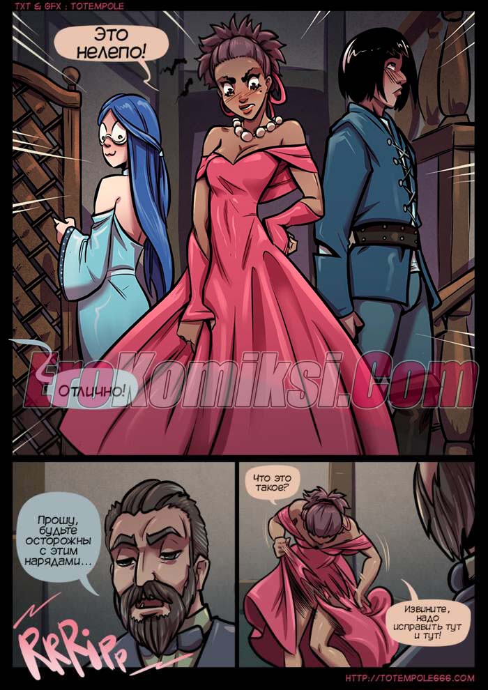 15-30 Порно комикс Волшебница. Часть 24. ОБНОВЛЕНО!!! Добавлены новые страницы!!!