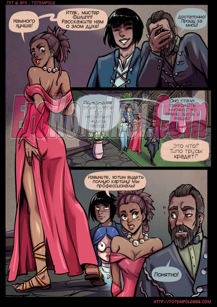 16-29 Порно комикс Волшебница. Часть 24. ОБНОВЛЕНО!!! Добавлены новые страницы!!!