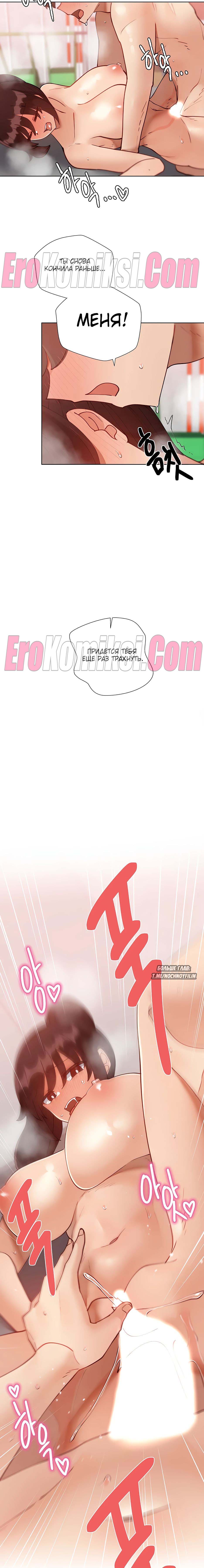 19-10 Порно комикс Репетиторство. Часть 44.