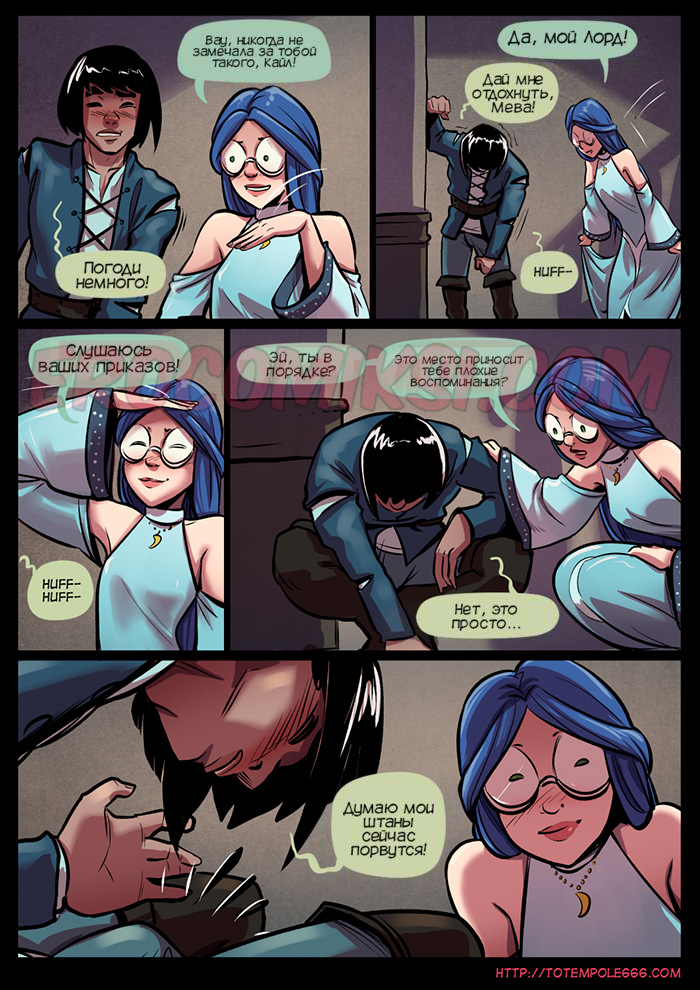 20-22 Порно комикс Волшебница. Часть 24. ОБНОВЛЕНО!!! Добавлены новые страницы!!!