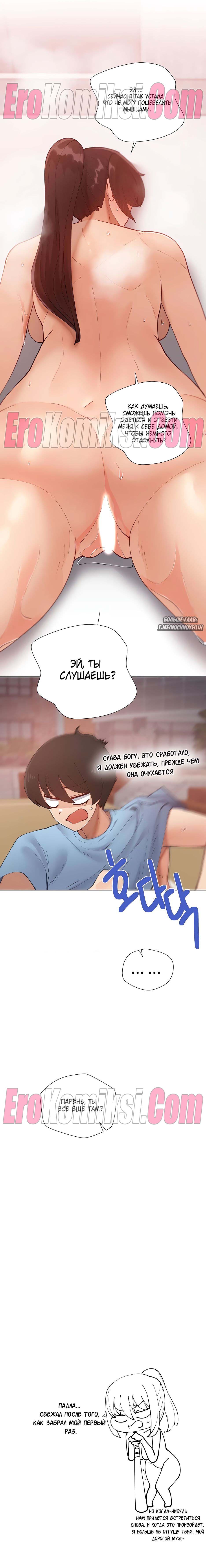 22-8 Порно комикс Репетиторство. Часть 44.