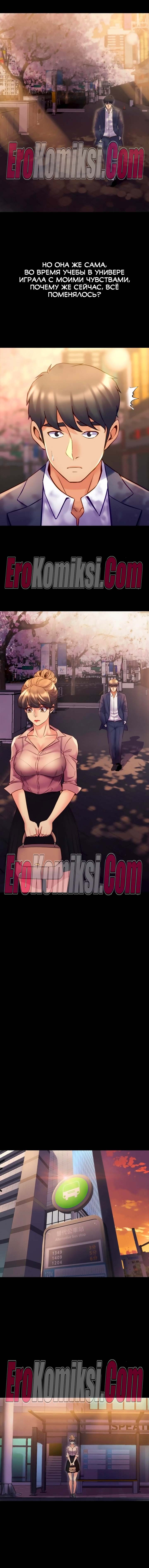 23-kopiya-14 Порно комикс Жизнь с бывшей женой. Часть 18-24.