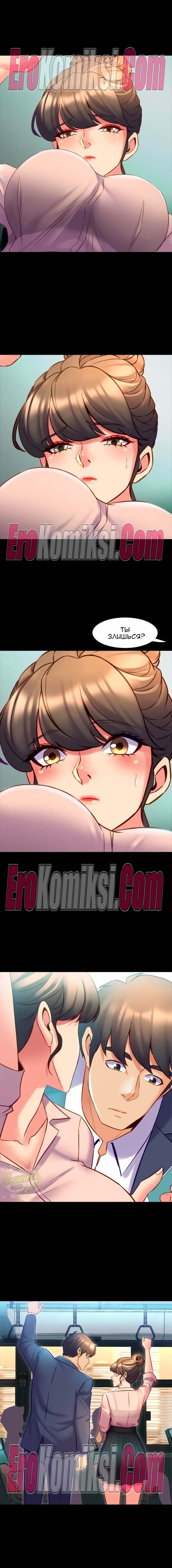 26-kopiya-14 Порно комикс Жизнь с бывшей женой. Часть 18-24.