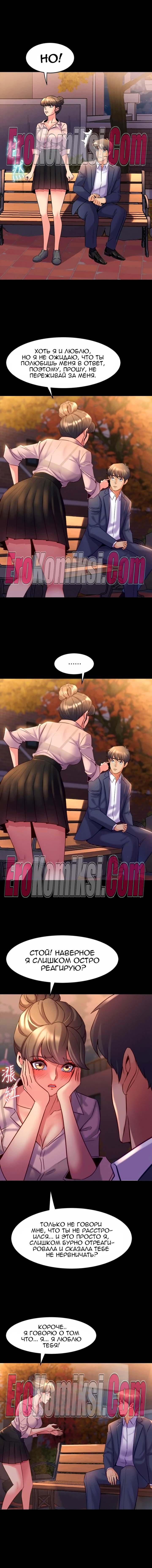 33-kopiya-14 Порно комикс Жизнь с бывшей женой. Часть 18-24.