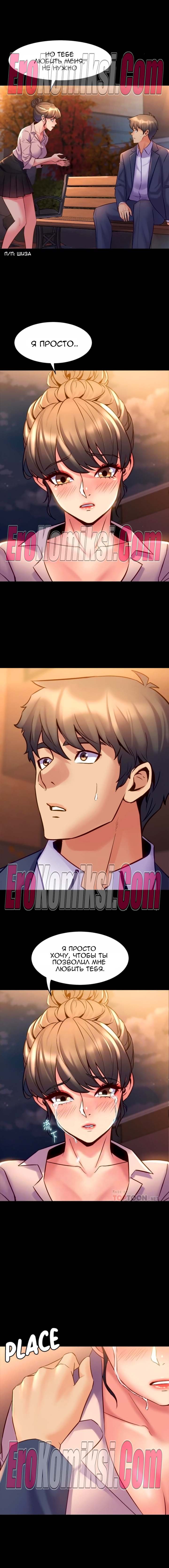 34-kopiya-14 Порно комикс Жизнь с бывшей женой. Часть 18-24.