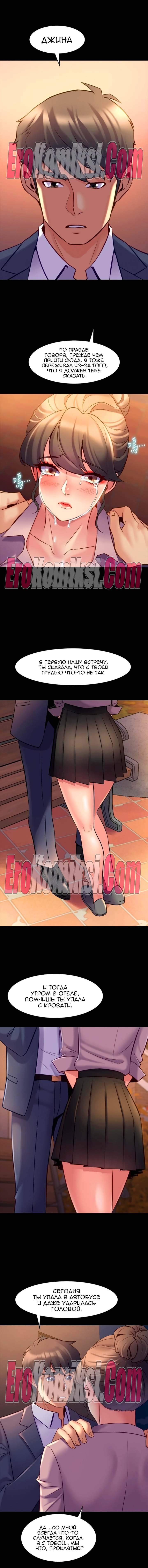 35-kopiya-14 Порно комикс Жизнь с бывшей женой. Часть 18-24.