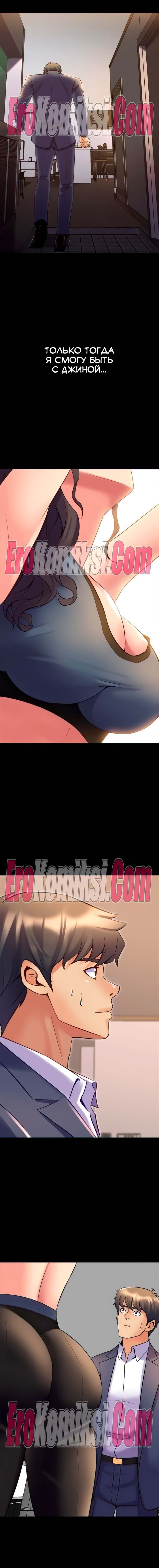 39-kopiya-14 Порно комикс Жизнь с бывшей женой. Часть 18-24.