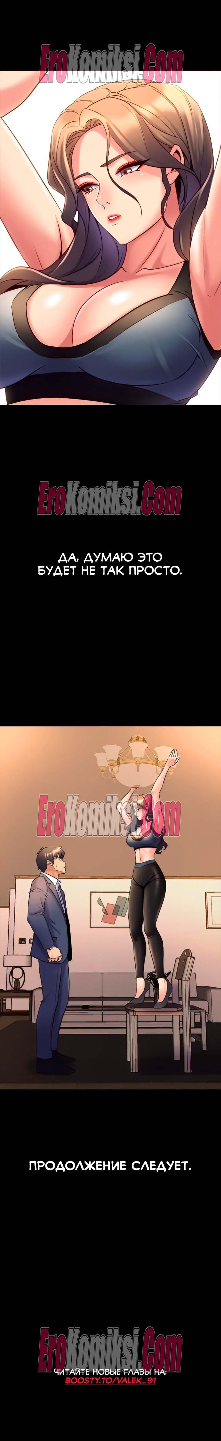 40-kopiya-14 Порно комикс Жизнь с бывшей женой. Часть 18-24.