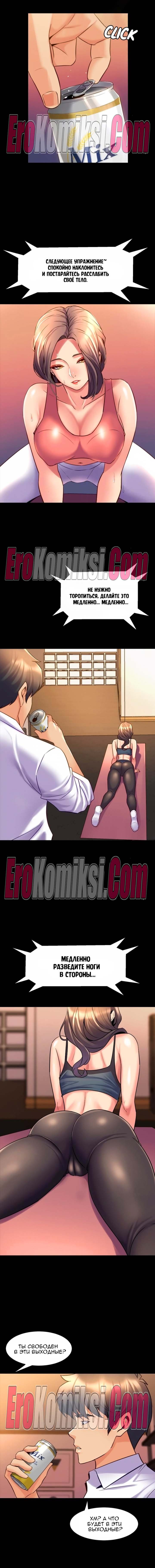 42-kopiya-14 Порно комикс Жизнь с бывшей женой. Часть 18-24.