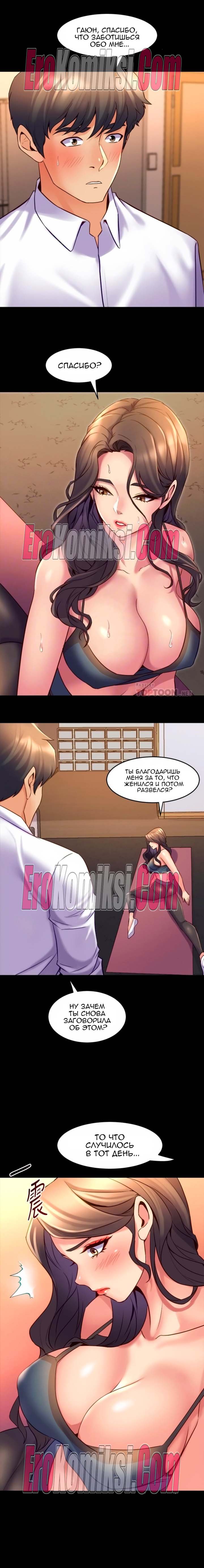 44-kopiya-14 Порно комикс Жизнь с бывшей женой. Часть 18-24.