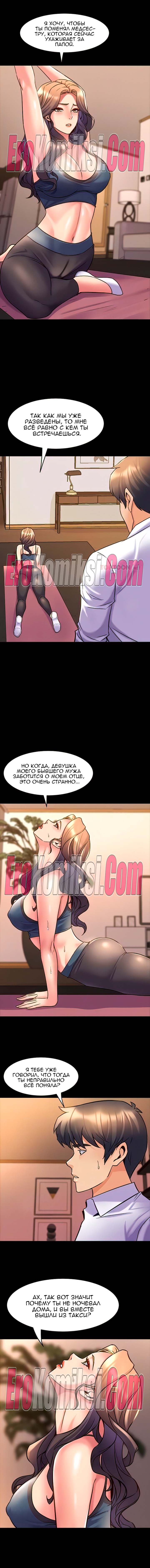 46-kopiya-14 Порно комикс Жизнь с бывшей женой. Часть 18-24.