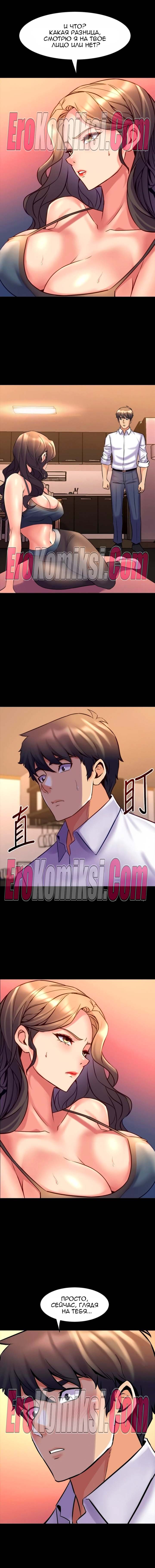 51-kopiya-14 Порно комикс Жизнь с бывшей женой. Часть 18-24.