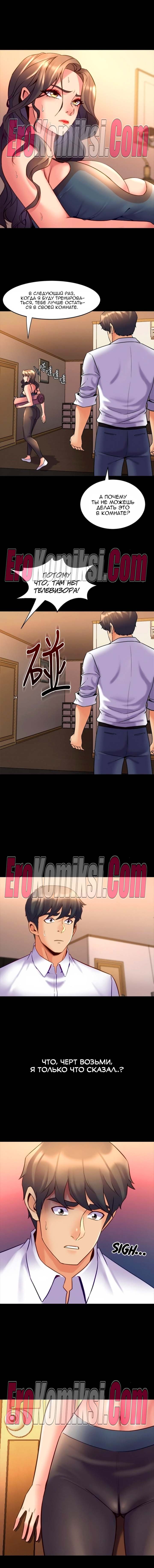 54-kopiya-14 Порно комикс Жизнь с бывшей женой. Часть 18-24.