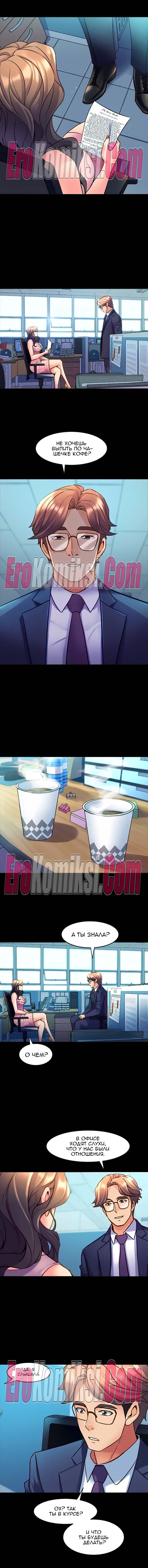 58-kopiya-14 Порно комикс Жизнь с бывшей женой. Часть 18-24.