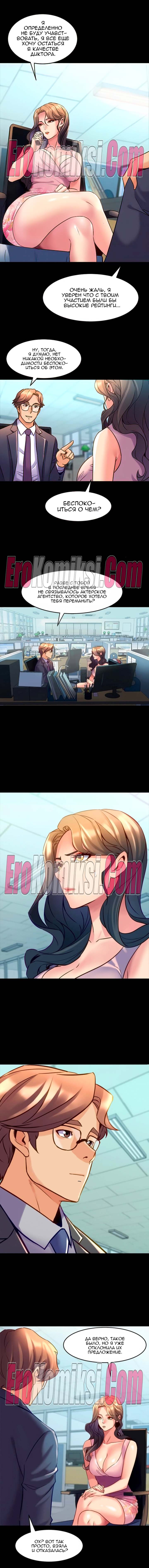 65-kopiya-13 Порно комикс Жизнь с бывшей женой. Часть 18-24.