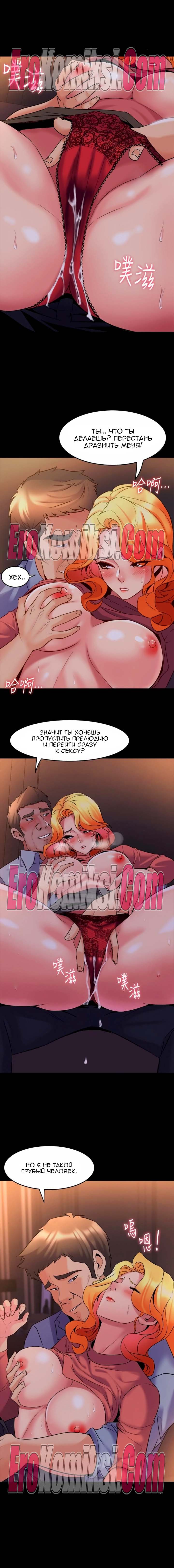 69-kopiya-13 Порно комикс Жизнь с бывшей женой. Часть 18-24.