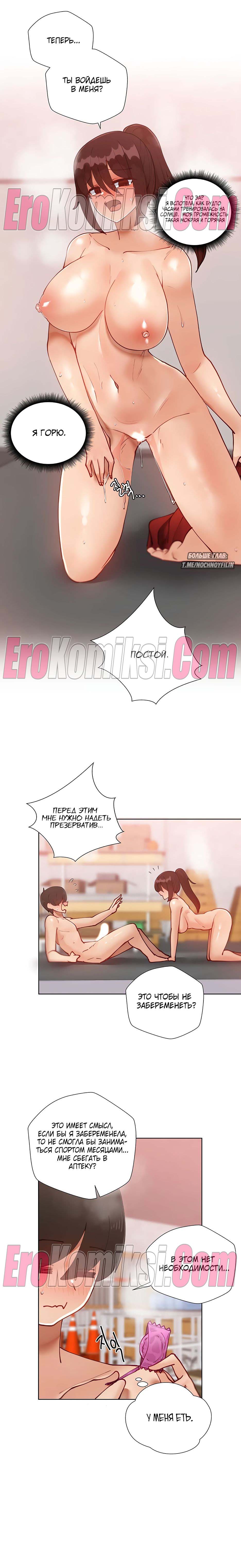 7-23 Порно комикс Репетиторство. Часть 44.