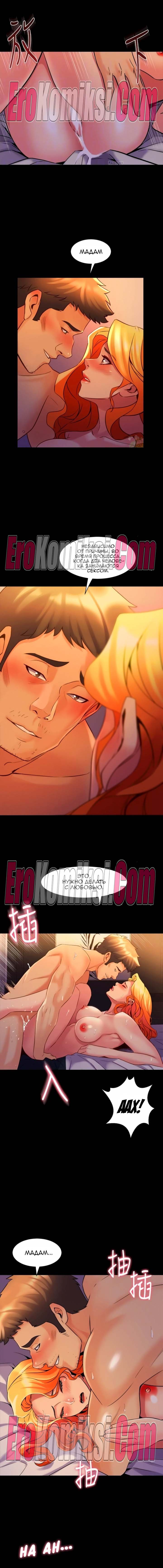 75-kopiya-13 Порно комикс Жизнь с бывшей женой. Часть 18-24.