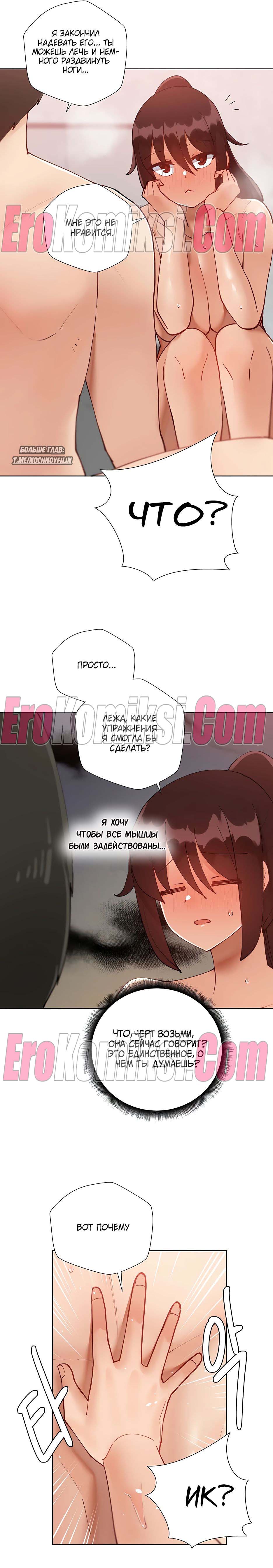 8-20 Порно комикс Репетиторство. Часть 44.