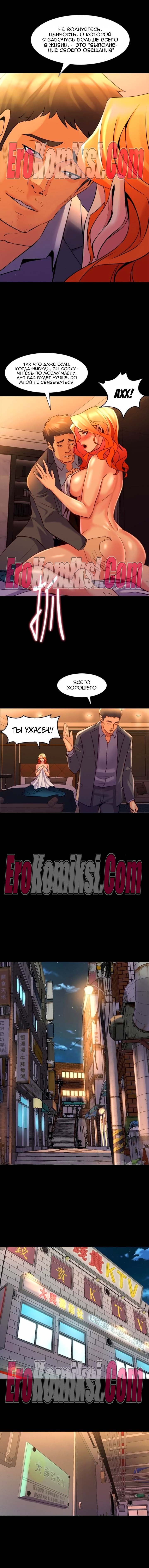 81-kopiya-13 Порно комикс Жизнь с бывшей женой. Часть 18-24.