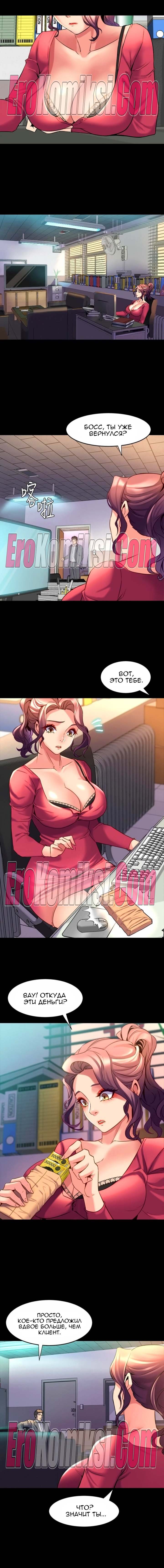 82-kopiya-13 Порно комикс Жизнь с бывшей женой. Часть 18-24.