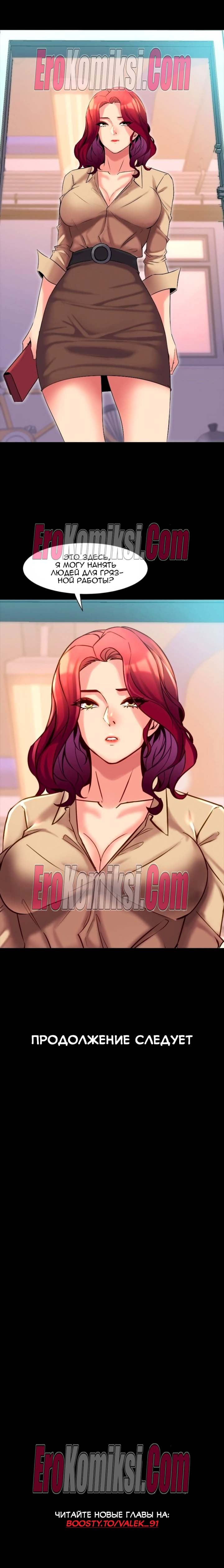 84-kopiya-13 Порно комикс Жизнь с бывшей женой. Часть 18-24.