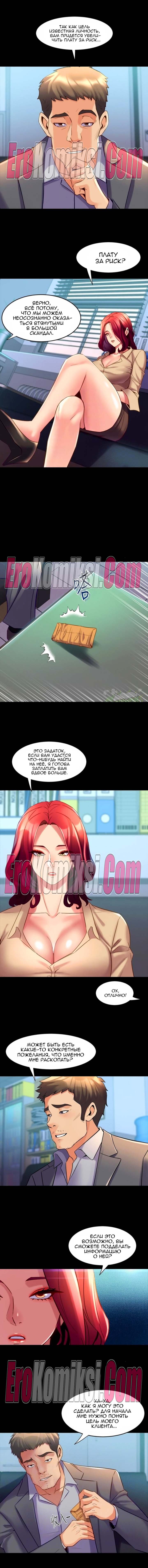 86-kopiya-13 Порно комикс Жизнь с бывшей женой. Часть 18-24.