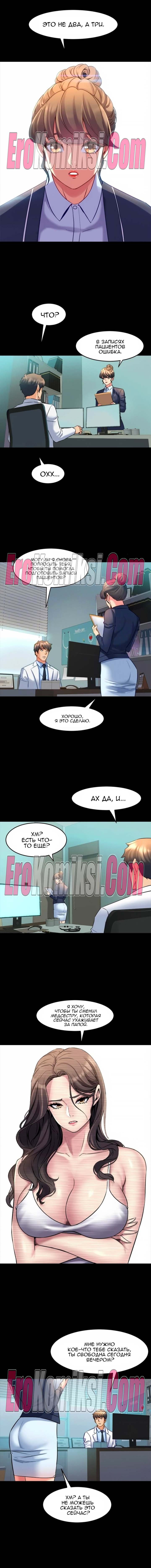 90-kopiya-13 Порно комикс Жизнь с бывшей женой. Часть 18-24.