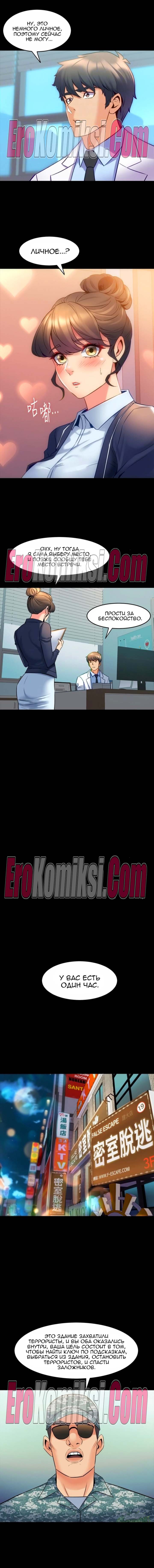 91-kopiya-13 Порно комикс Жизнь с бывшей женой. Часть 18-24.