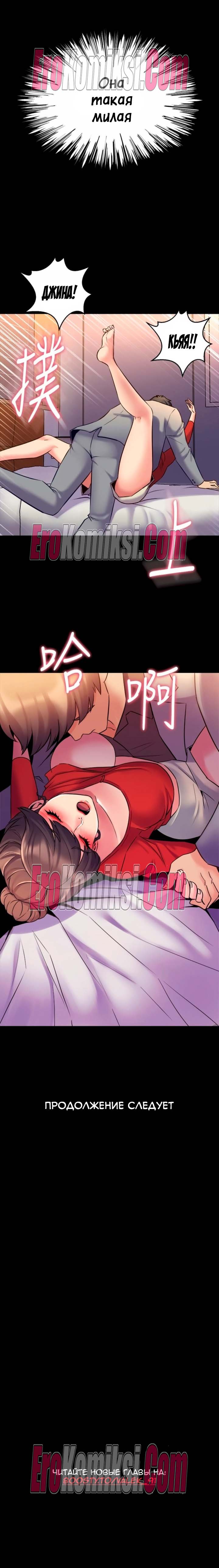99-kopiya-12 Порно комикс Жизнь с бывшей женой. Часть 18-24.