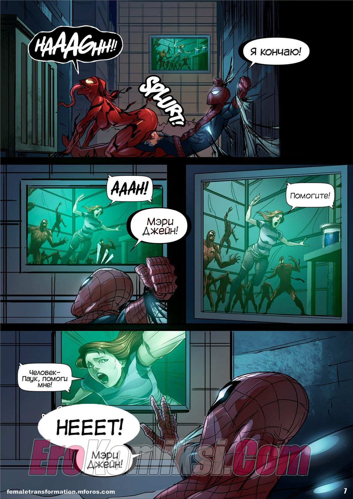 008-11 Порно комикс Веном. Королева симбиот. Часть 1.