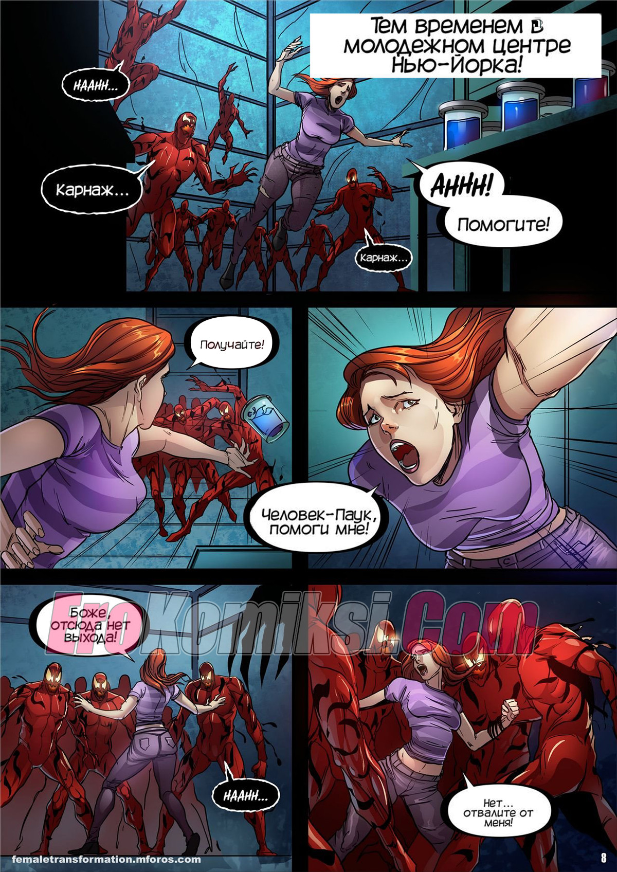 009-11 Порно комикс Веном. Королева симбиот. Часть 1.