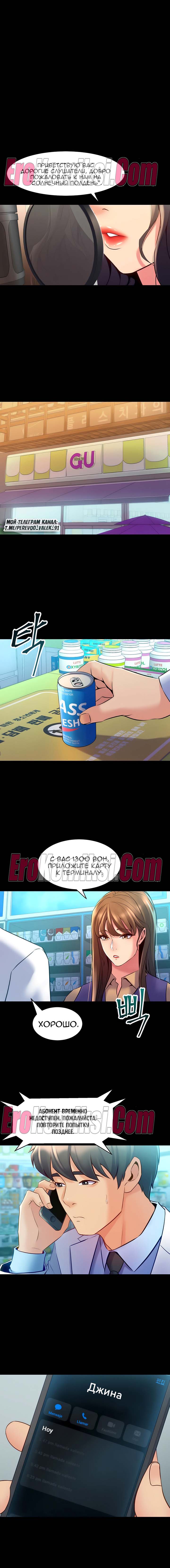 1-13 Порно комикс Жизнь с бывшей женой. Часть 59-64.