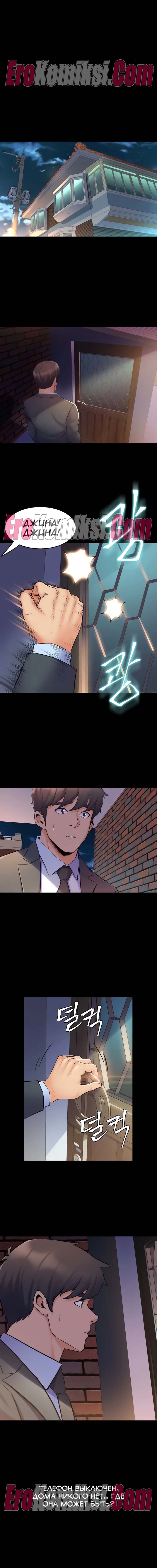 1-15 Порно комикс Жизнь с бывшей женой. Часть 59-64.