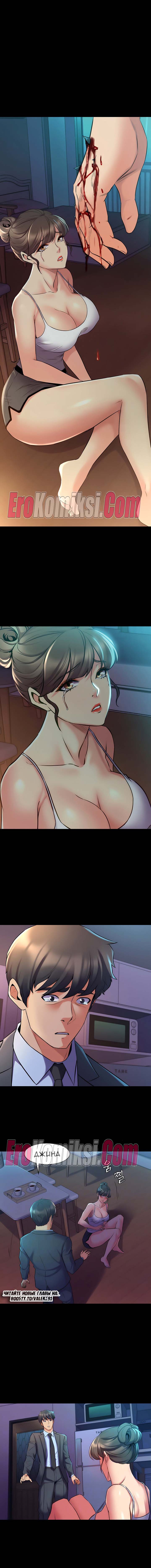 1-16 Порно комикс Жизнь с бывшей женой. Часть 59-64.