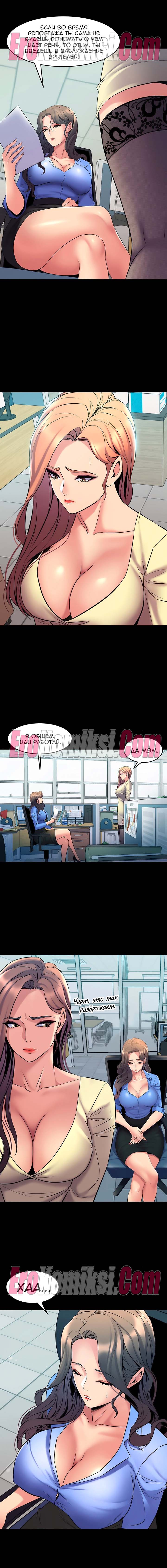 10-12 Порно комикс Жизнь с бывшей женой. Часть 59-64.