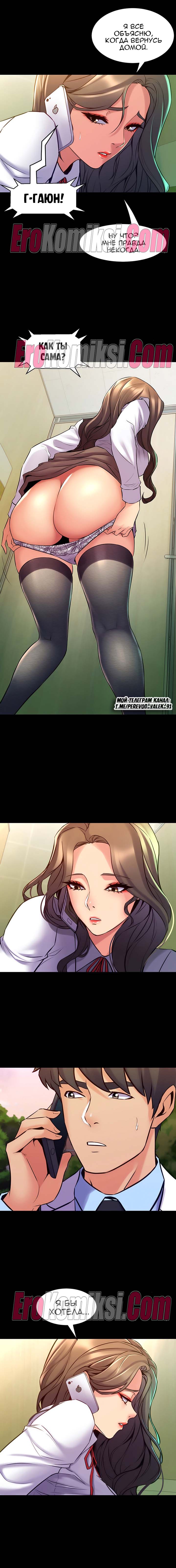10-9 Порно комикс Жизнь с бывшей женой. Часть 59-64.